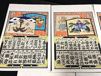 Amazon.co.jp: 672納札 千社札 彩色木版画 全20枚 3諸絵馬合